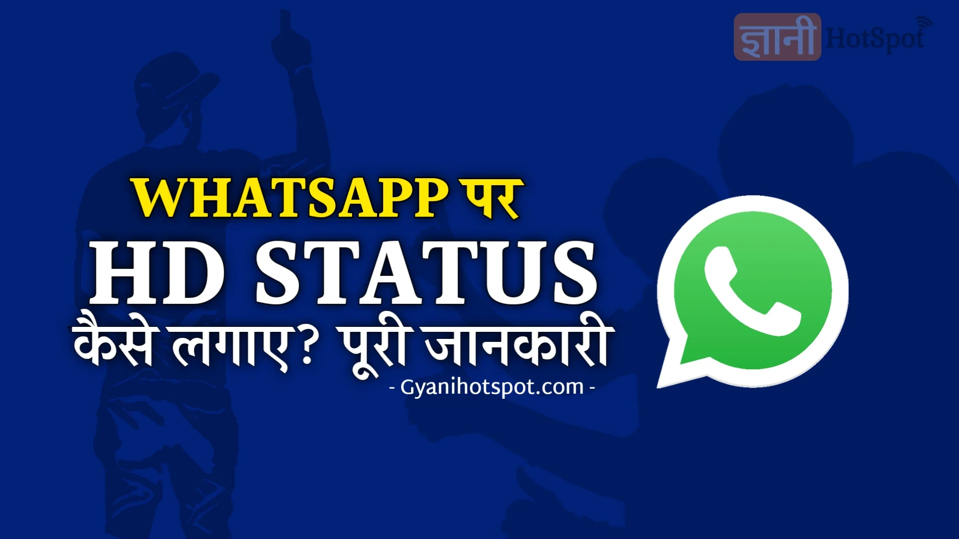 whatsapp-full-hd-status-2024-gyani-hotspot