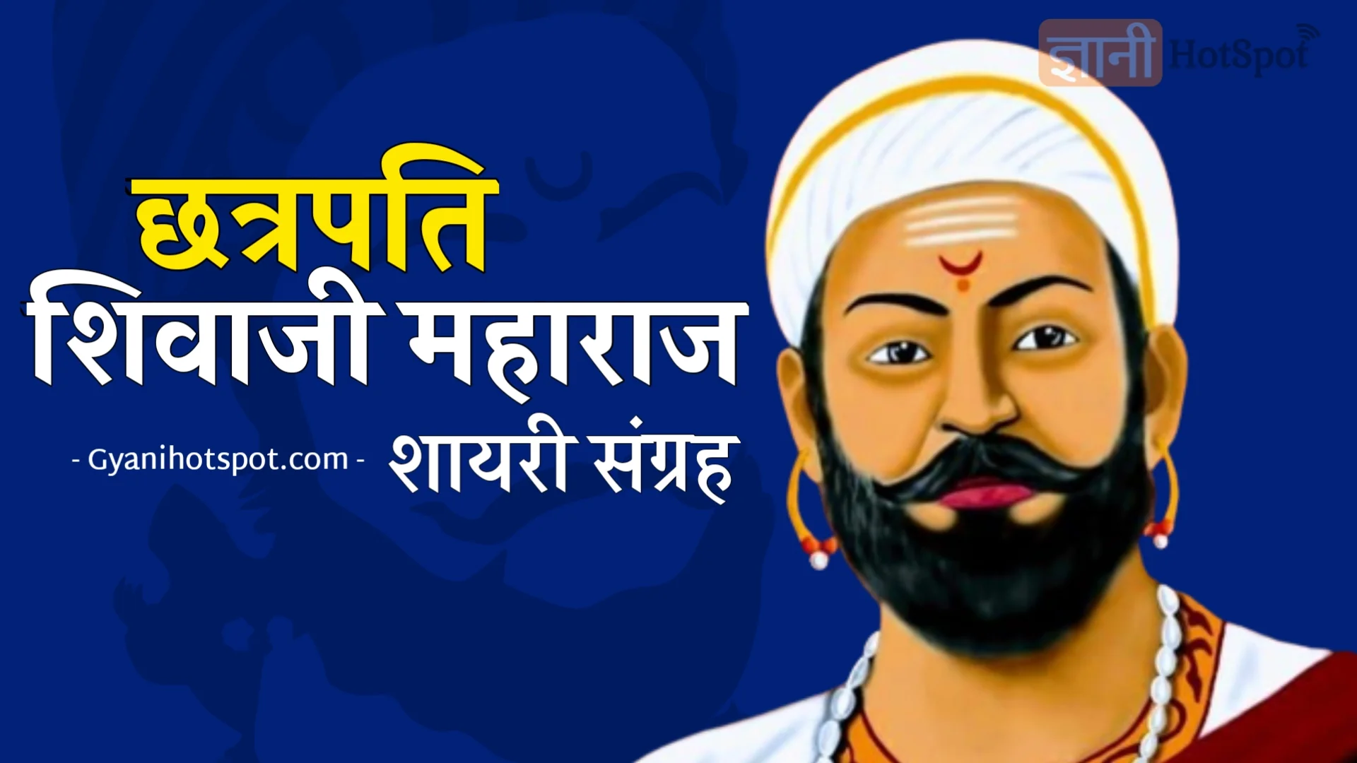 Best 100+ Chhatrapati Shivaji Maharaj Shayari in Hindi - छत्रपति शिवाजी ...